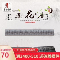 Tang language brick carving shadow wall foot line decoration antique line frame Lotus Temple xuimi seat decoration