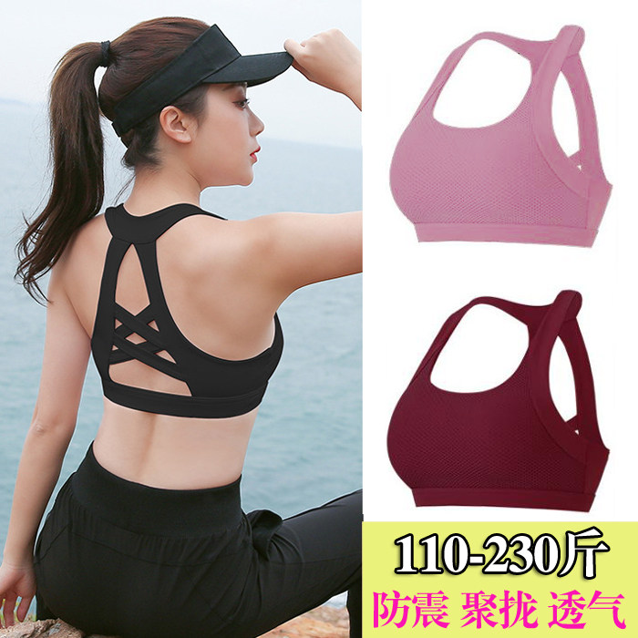 Large-yard high - strength shock - proof sports underwear running gathering yoga fitness weight mm 200 kg bra vest large chest