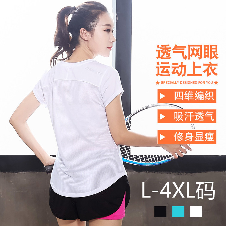 Large size movement mesh T-shirt Fat MM200 catty Fitness Suit Running Clothes Yoga Blouse Quick Dry Blouse Breathable