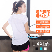 Large Code Sports Mesh T-shirt Fat MM200 Jin Fitness Suit Running Clothes Yoga Blouse Quick Dry Blouse Breathable