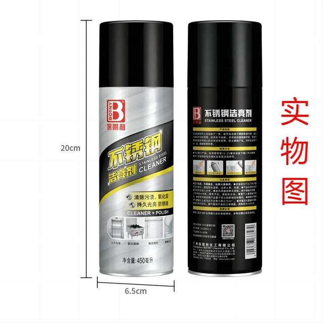 ສະແຕນເລດ brightener, fingerprint pool washer stains water, weld seam decontamination polish, elevator door stainless steel cleaner