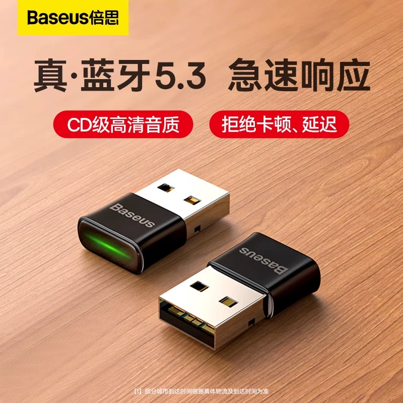 Baseus Bluetooth adapter receives computer USB module desktop host transmits 5.3 driver to connect wireless headphones