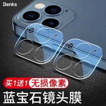  BENKS Apple 12 lens film iphone12promax rear camera protective film Apple 11 lens sticker 12pro circle 12mini camera x mobile phone twelve super