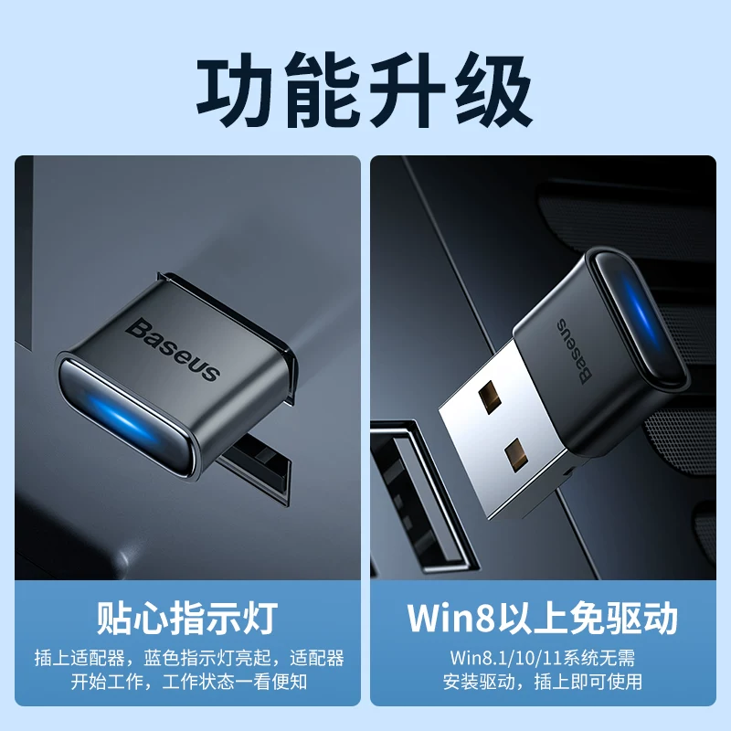 Baseus Bluetooth adapter receives computer USB module desktop host transmits 5.3 driver to connect wireless headphones