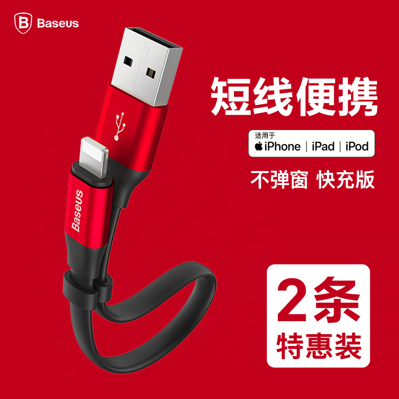 Double th iphone13promax data line PD Apple 12 11 short portable typec applicable 66w Huawei 0 25m super fast charge XR 7plu