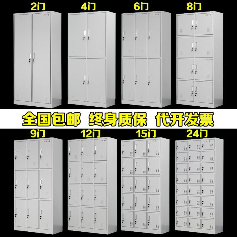 Factory Employee Locker, Four-Door Dormitory Storage Cabinet, Six-Door Bathroom Changing Locker with Lock, 24-Door Metal Shoe Cabinet