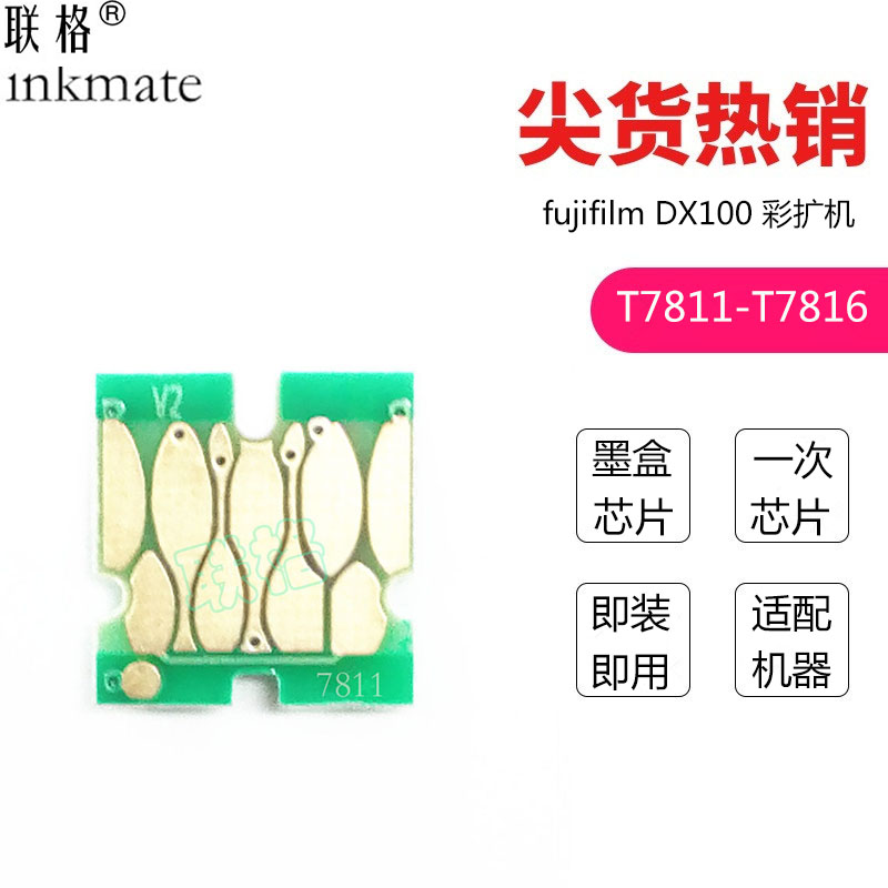 Sign applies Fuji DX100 dry color expanded ink clean zero chip DX100 decode reset DX100 chip T7811 black cartridge fujifilm photography