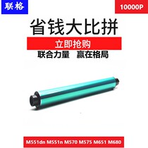 Liange for HP HP M551dn M551n CE400A CP4525 M575 M551 Toner cartridge printer drum core HP507A