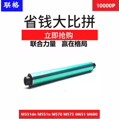 Liange Suitable for HP HP M551dn M551n CE400A CP4525 M575 M551 Toner cartridge printer drum core HP507A