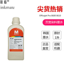 Liuge Korea inkmate for HP 951XL ink HP Officejet Pro 8600 8610 A3 color inkjet printing