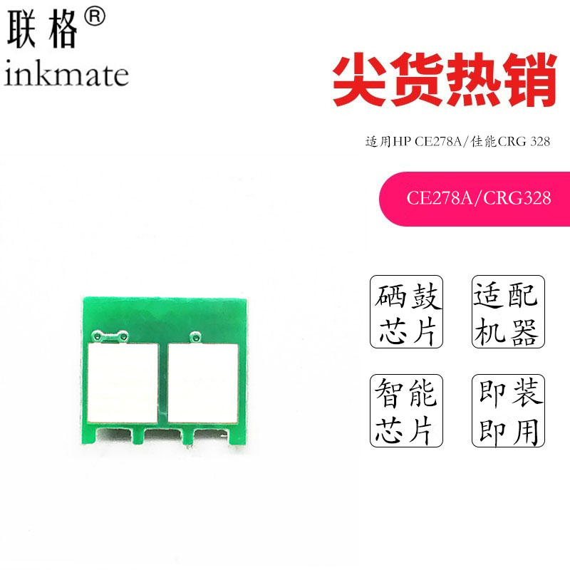 HP 78A Selenium drum chip HP CE278A P1560 P1566 P1606n P1606dn M1536dn