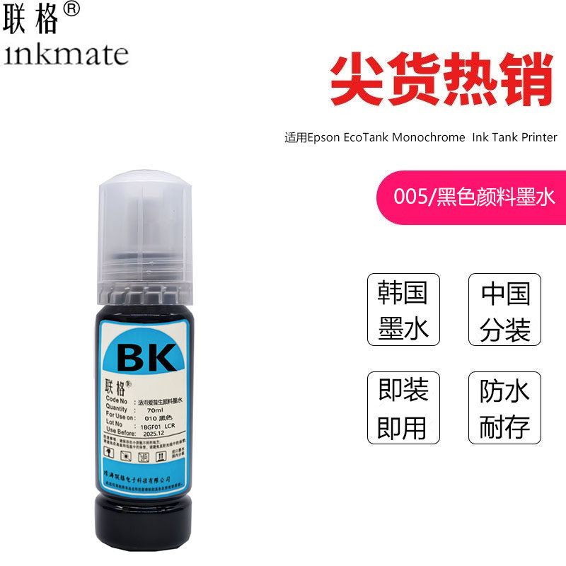 Linkage fits Epson Epson 005 Inks EcoTank Monochrome M1120 pigment ink