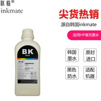 UNOMIG South Korea inkmate applicable HP HP Desingjet 1200C 1600c 51640A C6615A C6578