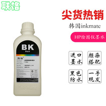 Liange Korea inkmate ink for HP ink HP waterproof ink Plotter ink tracing plate making printing ink Printer ink cartridge Engineering drawing CAD sulfuric acid paper plate making