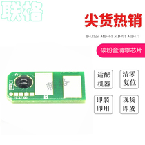 OKI B431dn MB461 B431 MB491 MB471 Black and white laser printer toner cartridge reset chip Asia Pacific Europe Taiwan