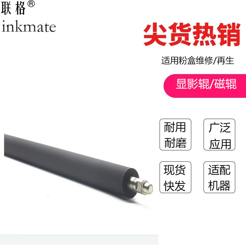 Ingle is suitable for brother TN2215 cartridge magnetic roller TN2280 7060DN 7360N TN2225 7860DW DCP-7057 HL-2130 DCP-7055 printer cartridge magnetic stick