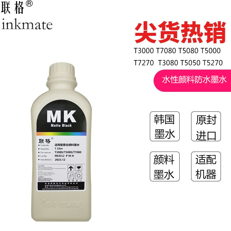 The Epson T5000 printer ink SureColor T7080 T3050 is suitable for the Epson T5000 printer