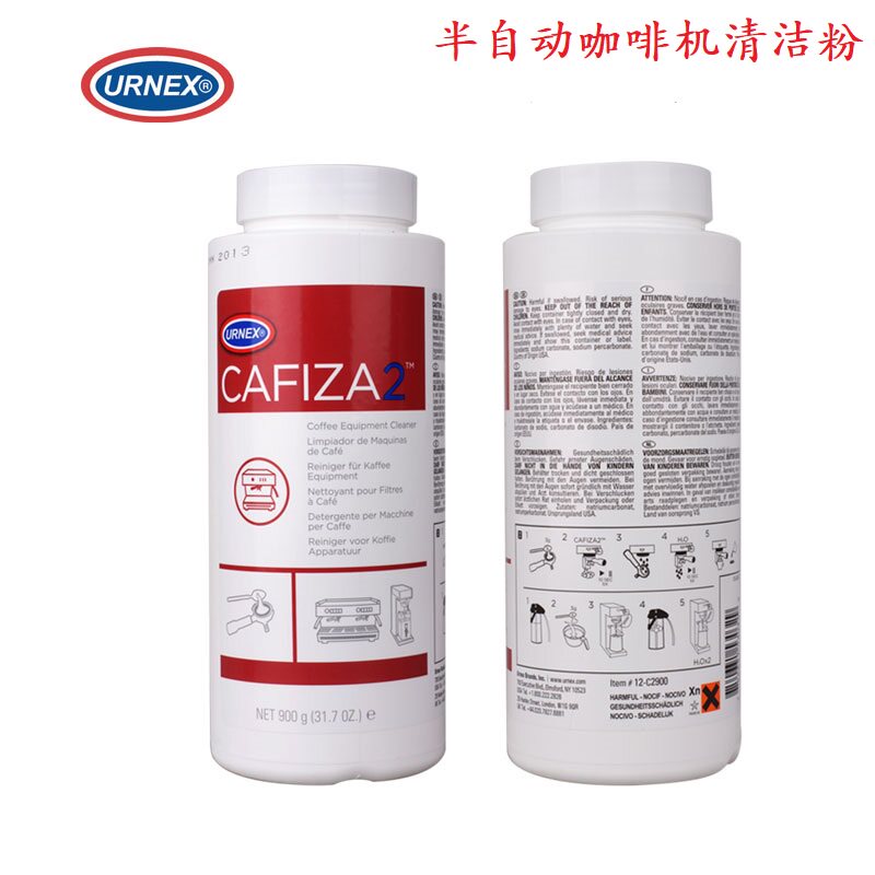 American original URNEX Cafiza2 coffee machine cleaning powder cleaning powder cleaning powder cleaning brush blind bowl