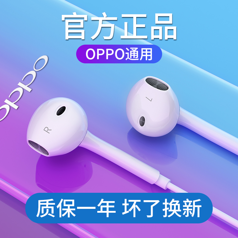 Original headphones for oppo Wired reno2 3 4 r17r15r11r9 In-ear Findx earbuds a57 Universal k5k7 Girls Cute pro