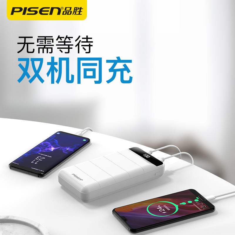 Pisen 品勝20000毫安移動充迷你超薄行動電源a蘋果快充vivo可攜式oppo大容量手機通用小巧女正品原裝旅行