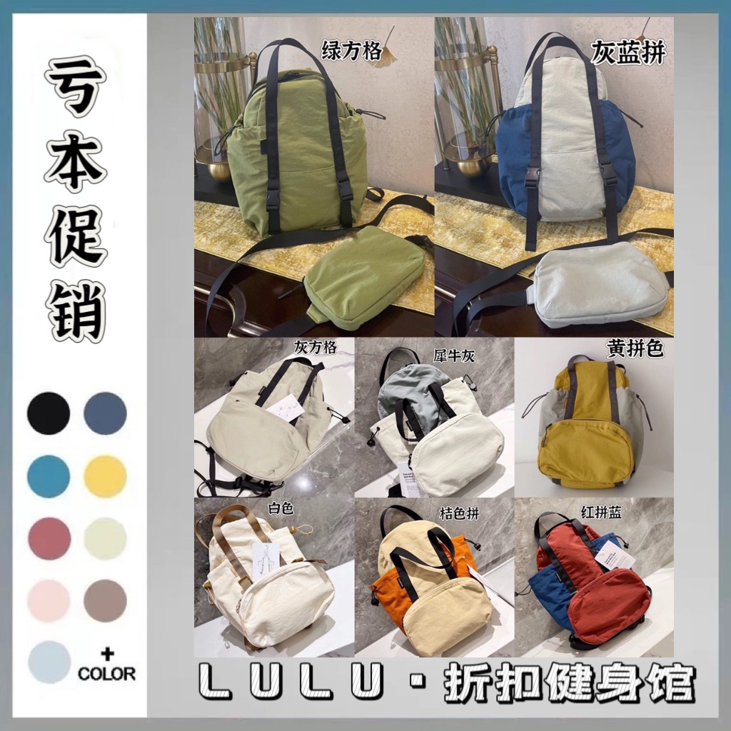 LULU discount gym | dopamine Pack and go fitness primary-secondary yoga outdoor double shoulder bag commuter-Taobao