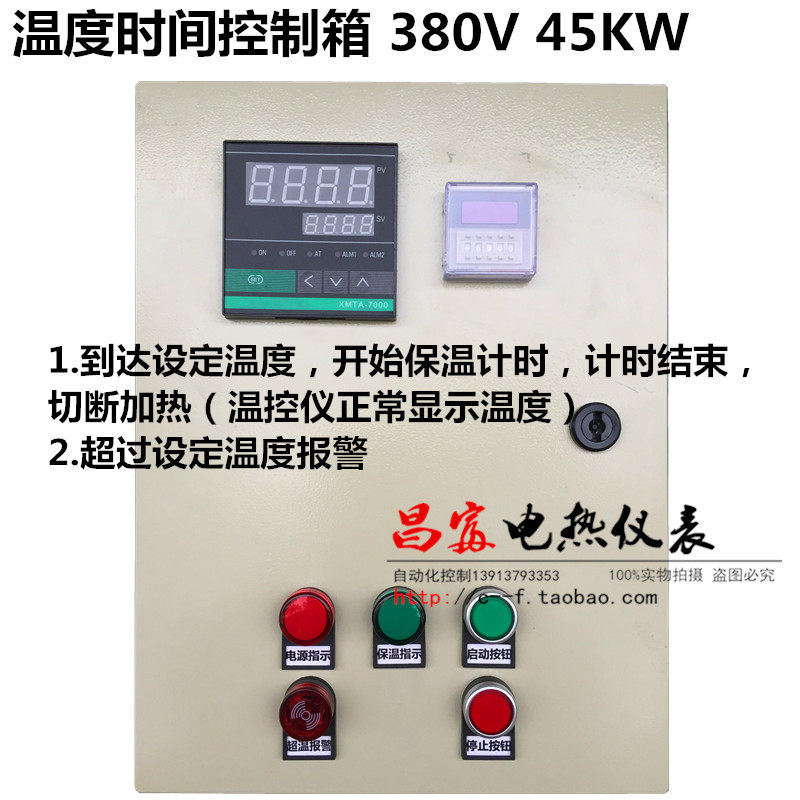 Temperature and time control box Constant temperature control box Electric furnace oven oven oven tin furnace, etc 380V 45KW