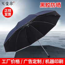 Paradise Umbrella Umbrella Increase Double Black Sunscreen Umbrella Anti-ultraviolet Aparasol Advertising Umbrella Customized Printing