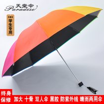 2019 New Paradise Umbrella Umbrella Rainbow Umbrella Double Black Umbrella Student Sunshade Umbrella Advertising Umbrella