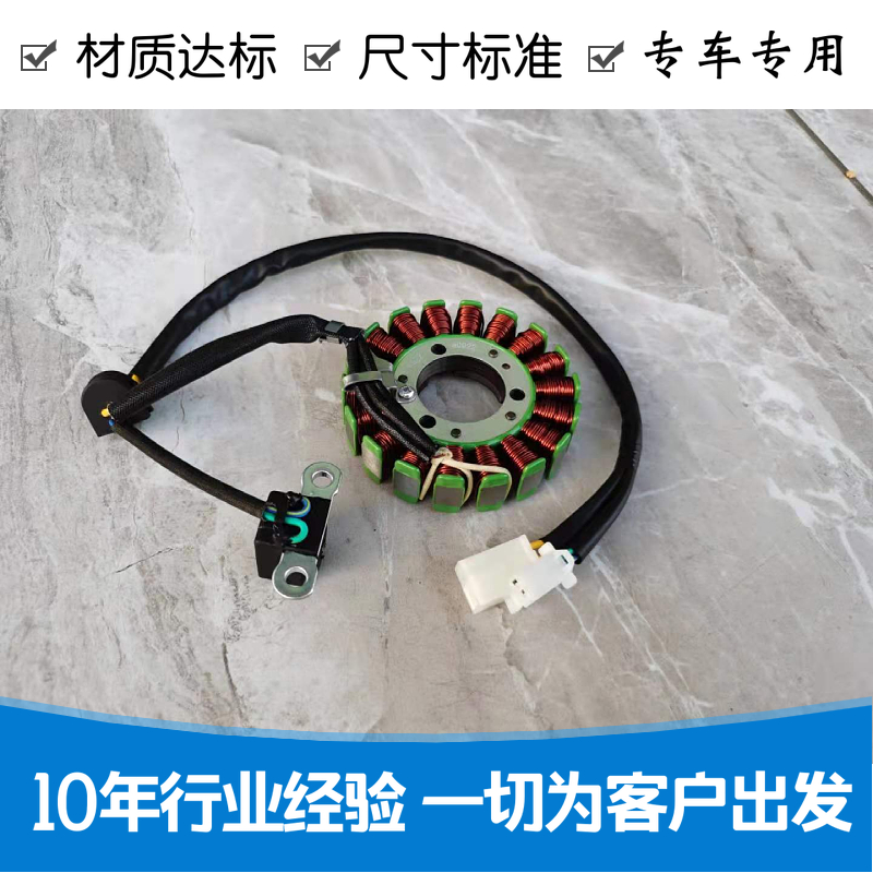 Application of the five sheep Honda motorcycles turnkey WH125-11-7-8 New frontal wing engine Magnetic motor coil stator-Taobao