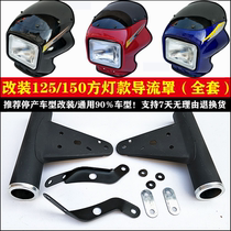 General motorcycle modified Hood headlight assembly bracket Lu Ba Zong Shen Fengyun pig head front lampshade Shell Shell