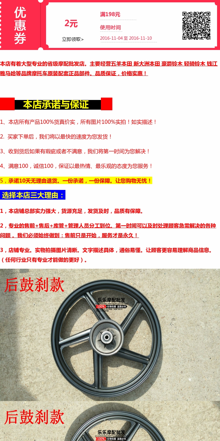 Xe máy tốc độ nhẹ GSX125 hình đường nội địa chạy Sai Chi SC125 Changling Condor trước và sau bánh xe bằng thép vành nhôm bánh mâm xe wave