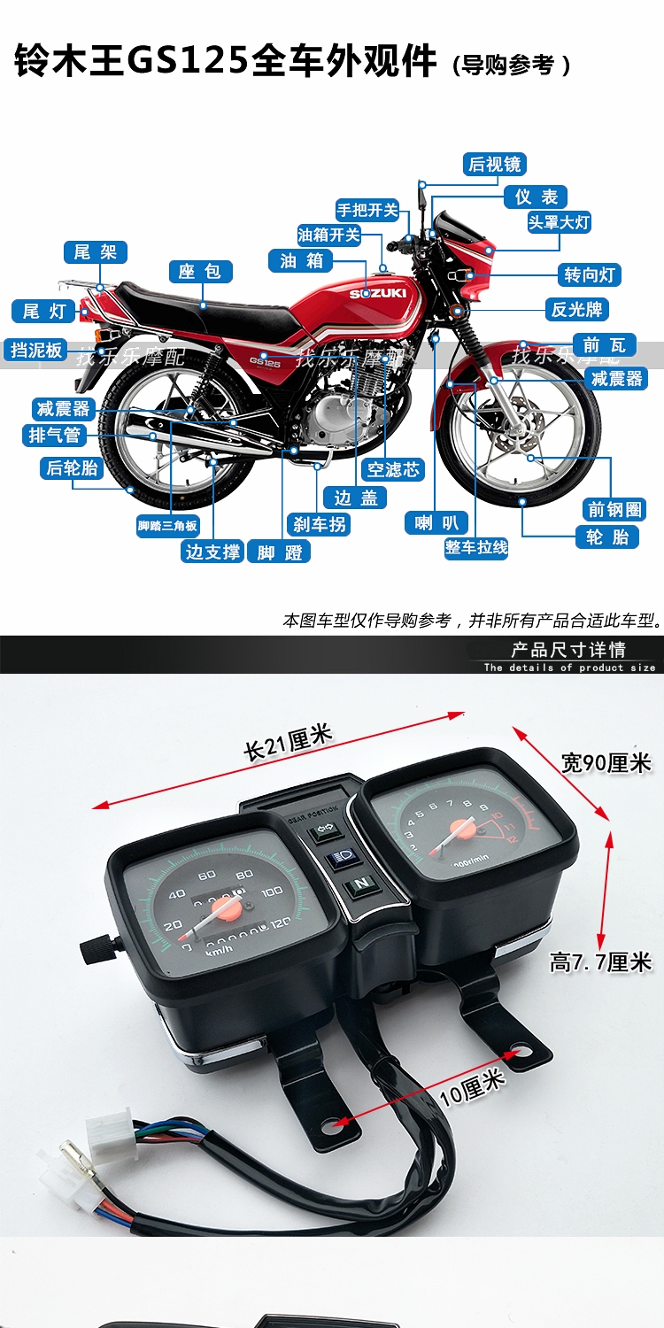 Phụ kiện xe máy áp dụng cho bộ phận dụng cụ của hãng Qing Qing Qing Giả gs125 Bộ dụng cụ HJ125-F đồng hồ xe moto