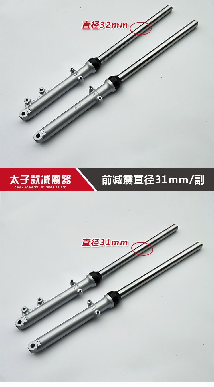 Phụ kiện xe máy Prince GN125 nhỏ Giảm xóc trước Prince GN125 HJ125-8 phuộc trước giảm xóc trước phuộc nhún sau xe sirius