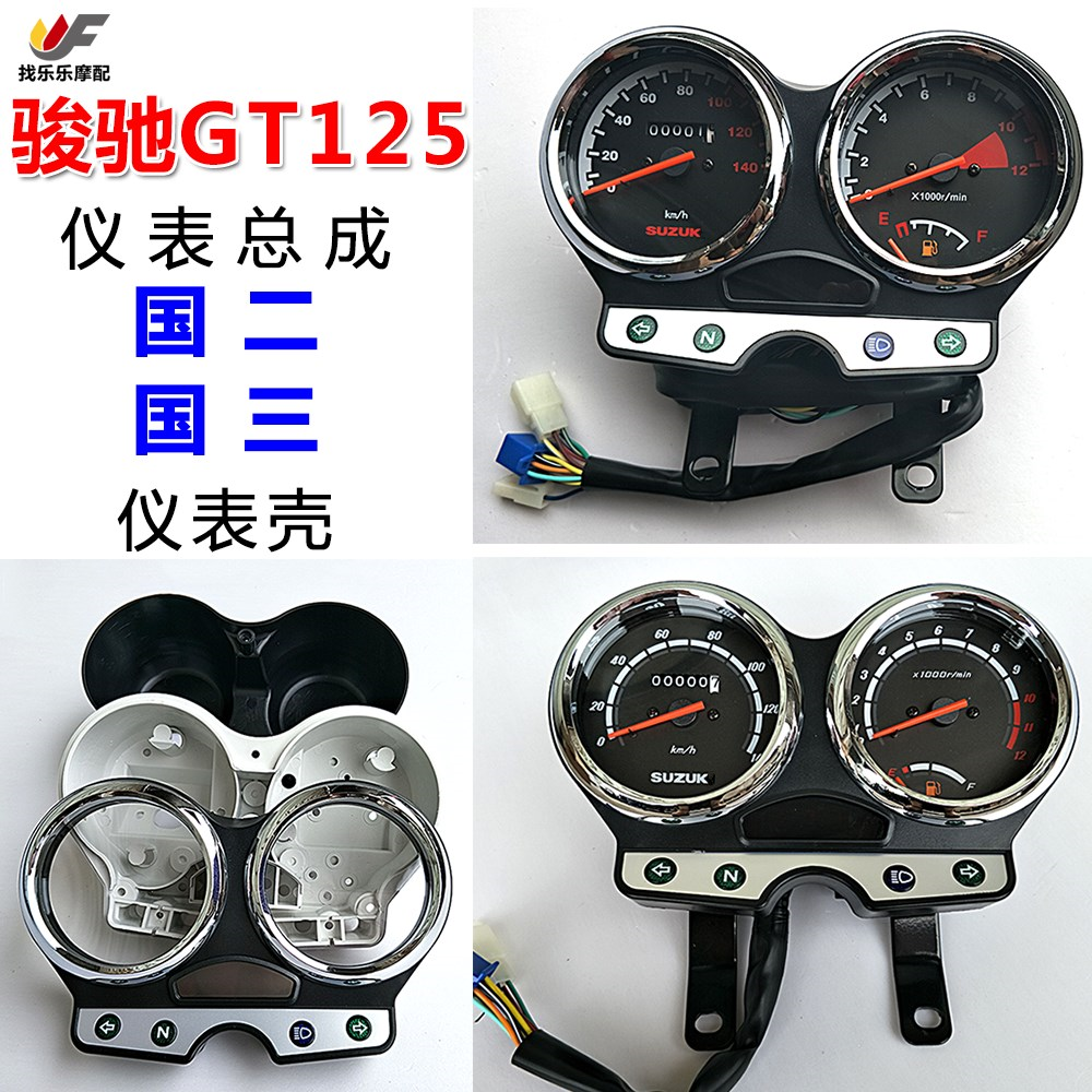 适用轻骑摩托车GT125骏驰仪表QS125-5A-5C-5F里程表码表咪表总成 Изображение 1