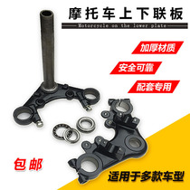Applicable to Yueguan motorcycle accessories steering column bearing HJ125-16 16E HJ150-6 on Samsung lower plate