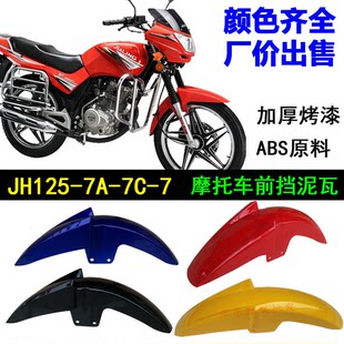 Красный увядать Золотой парадная дверь глина JH125-7A фасадная плитка сохраняя панель мотоцикл оборудование монтаж