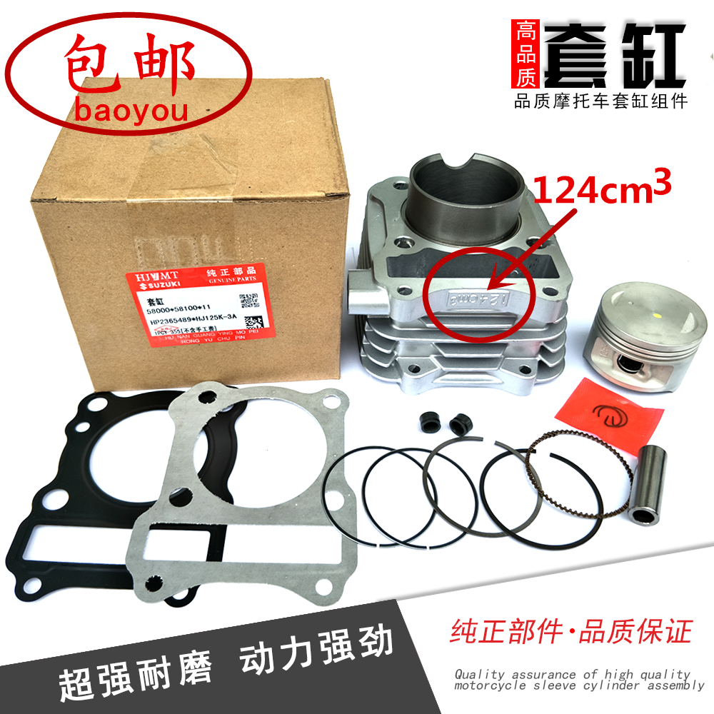 Locomotive Accessories Drilling leopard sleeve cylinder assembly HJ125K-3 3A sets of cylinder countries triple cylinder with notch flat top piston