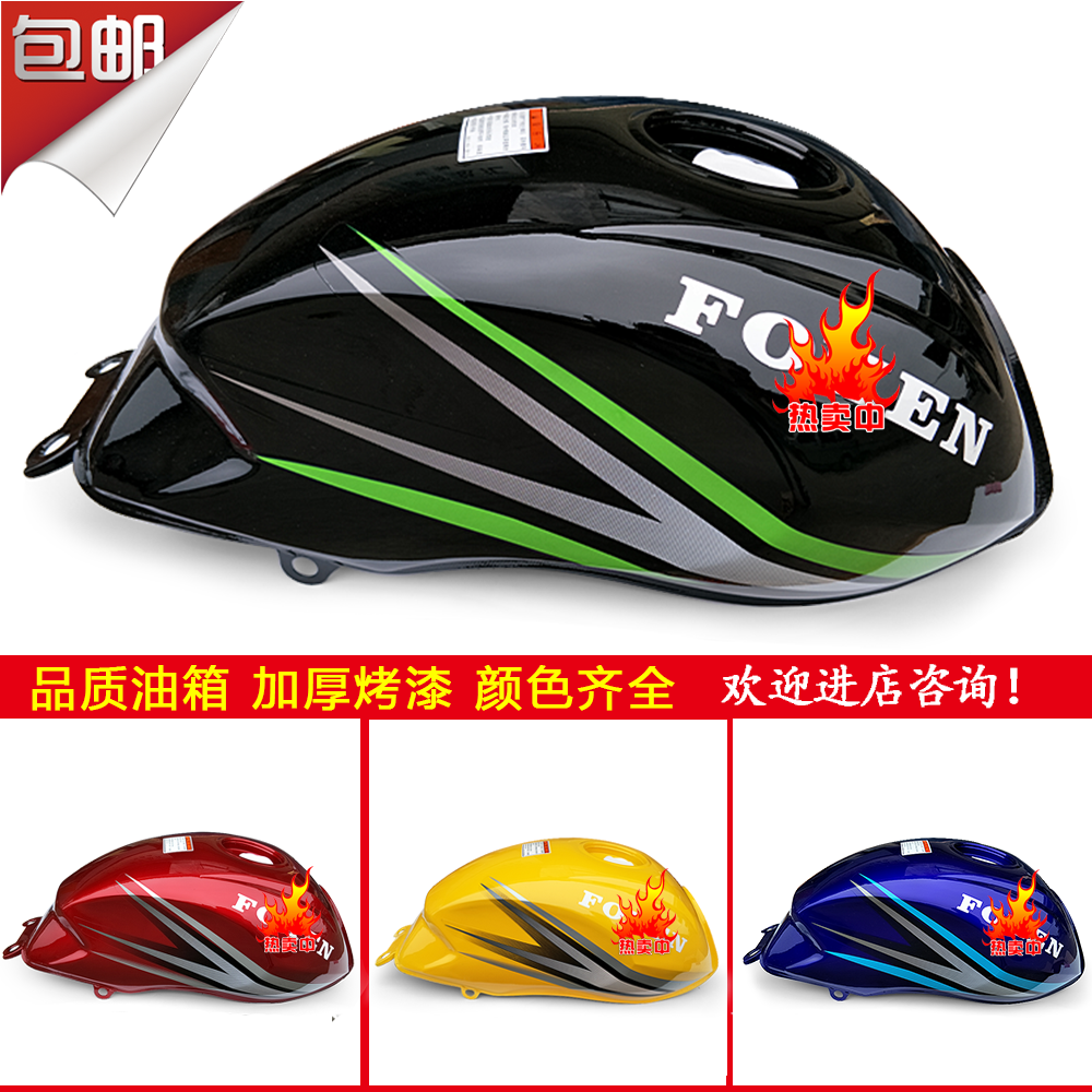 Feiken Xunyi fuel tank FK125-8 8G fuel tank Yaqi 150-6C YQ125-10C motorcycle fuel tank