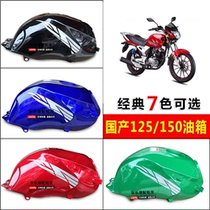 Light Speed Hailing Mulan Lingken Motorcycle Accessories Mulan ML150L-24D Motorcycle Mail Box Fuel Tank
