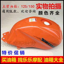 Applicable Zen ZS125-55F Motorcycle oil tank Suzuki SL125 150-3C Suzuki AB Fuel tank CZ Post box