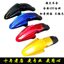 Applicable accessories Honda motorcycle accessories Fengxiang WH125-M-N-15 front tile Fender rain shield