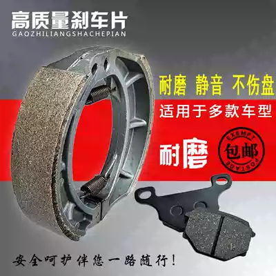 Applicable to Longxin Zongshen Biya Dayang Qianjiang Dihao 150 125 locomotive brake front and rear brake piece block