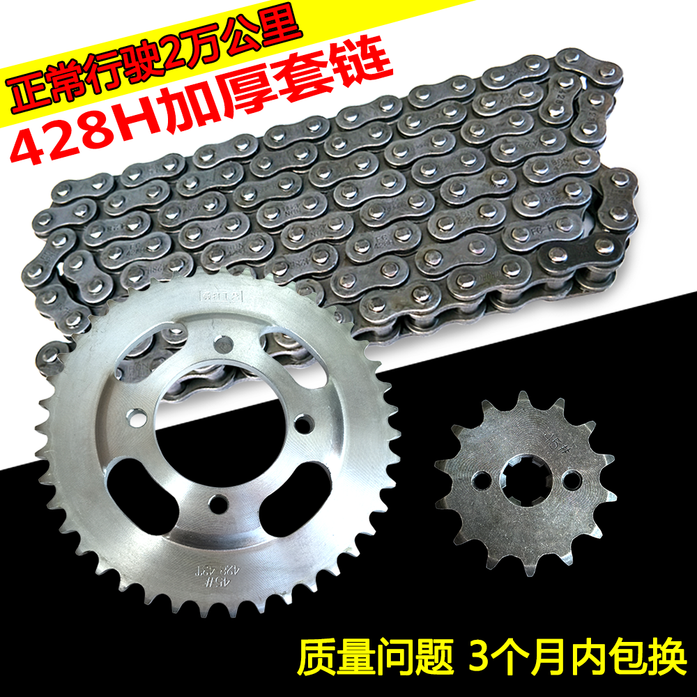 Suitable for new continent Honda motorcycle sharp arrow set chain SDH125-46-46B-46A-49 sprocket chain tooth plate