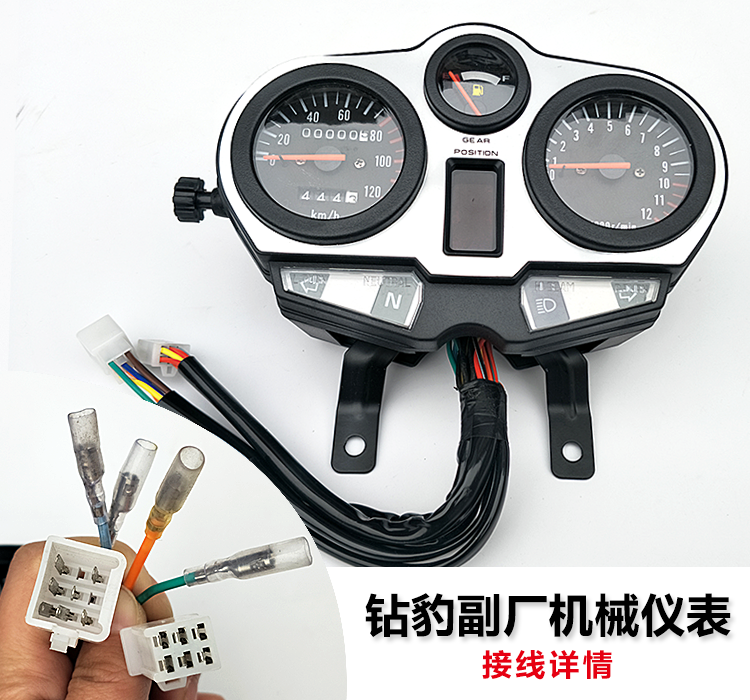 Áp dụng phụ kiện xe máy khoan leopard 125 cụ lắp ráp HJ125K-A R xe máy cụ lắp ráp đồng hồ xe wave