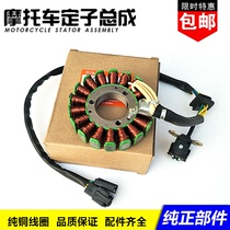 Motorcycle accessories Little Prince GN125GSEN125 150 diamond leopard HJ125K knife magnetic motor coil Stator