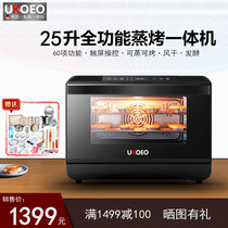 UKOEO T30 Baote hot blast stove steam oven household baking multifunctional automatic steaming and baking machine
