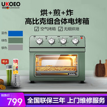 UKOEO T35 electric oven household baking vertical multi-function large capacity automatic air fryer potato Fryer
