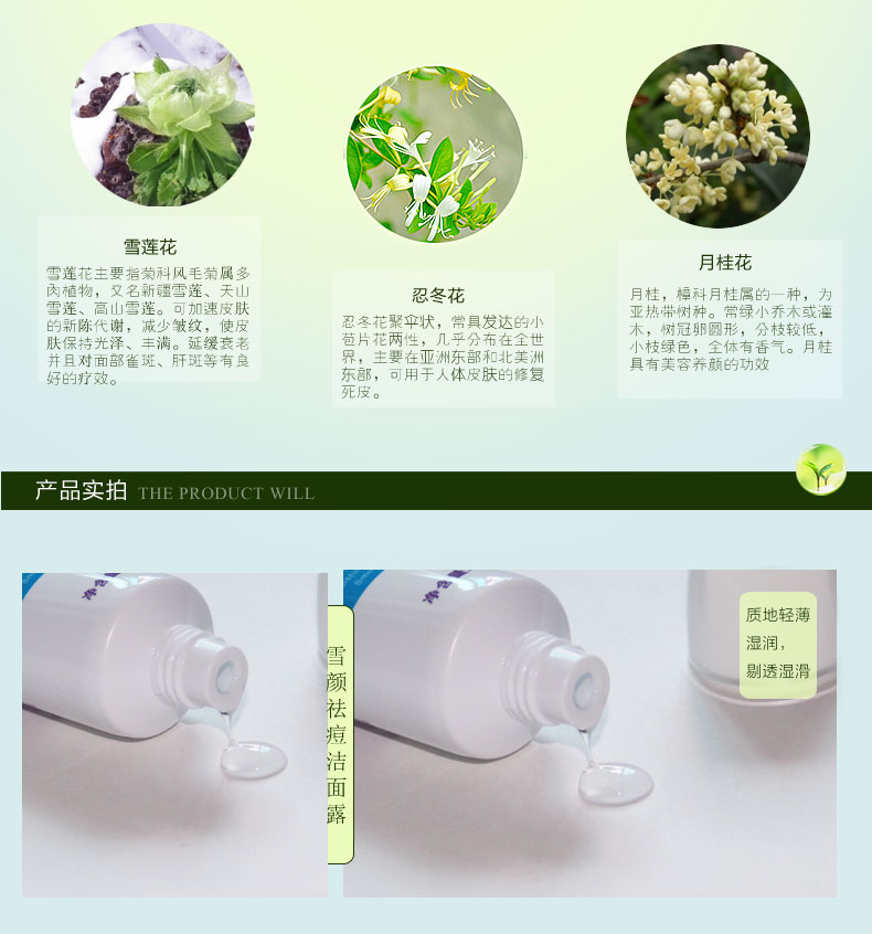 North Snow Snow Yan Acne Cleansing Lotion Ngoài mụn trứng cá Go mụn đầu đen Trẻ hóa lỗ chân lông sữa rửa mặt good morning