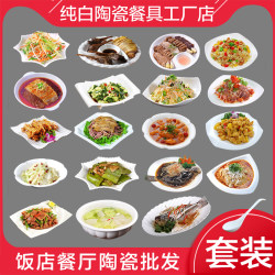 Creative White Ceramic Dish Plates for Restaurants, Hotel Dining Establishments, Special-Shaped Plates, Suit Set for Commercial Use