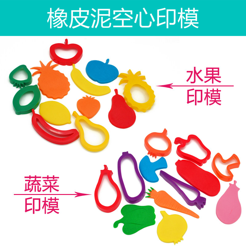 Color sludge tools do not contain mud children hand - made vegetables fruit and wheat sludge 3D rubber mud die pressing pattern